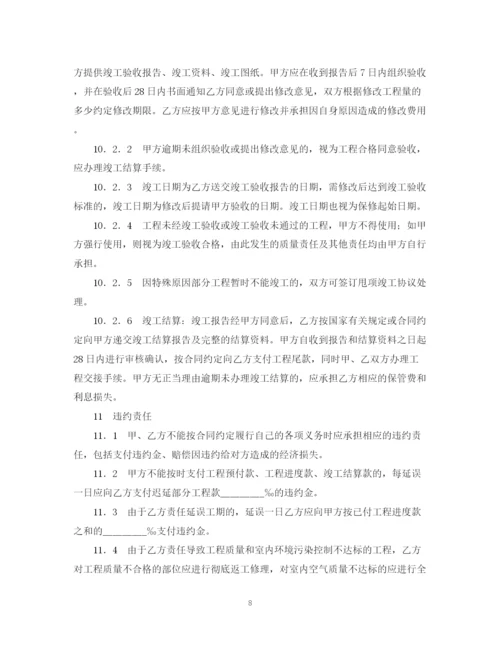 2023年装饰装修工程施工合同样本.docx