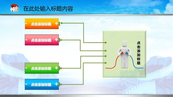 司法局中国司法PPT模板法律法规