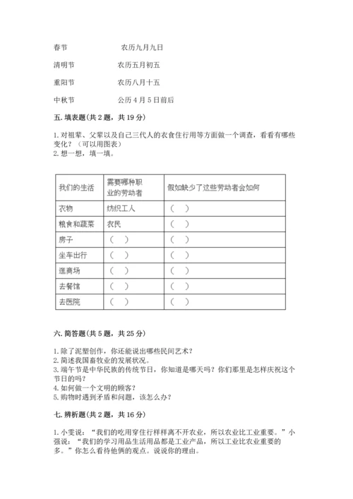 2023部编版四年级下册道德与法治期末测试卷含答案【巩固】.docx