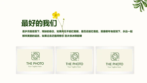 致青春同学会毕业纪念册动态PPT模板