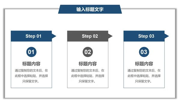 蓝色几何项目总结汇报PPT模板