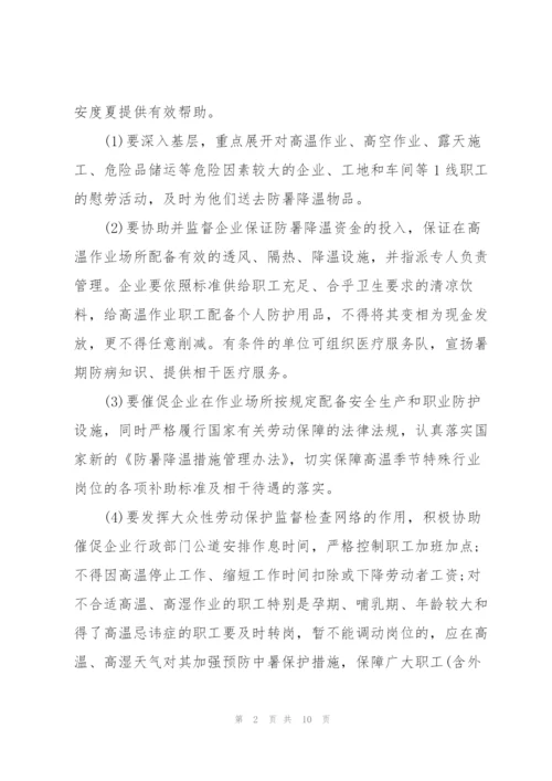 有关劳动竞赛活动优秀策划方案.docx