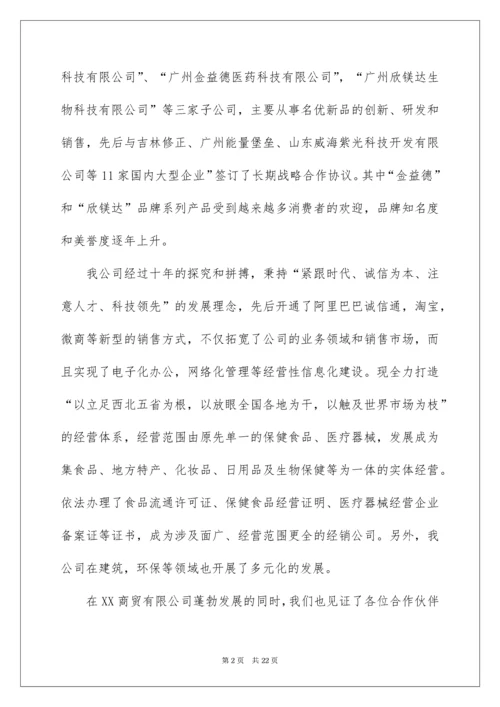 公司十周年庆典致辞.docx