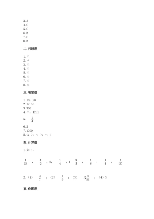 小学六年级上册数学期末考试卷及1套完整答案.docx