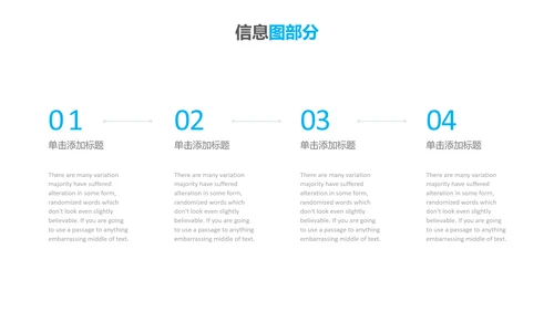 蓝色现代风简洁设计公司简介商务PPT模板