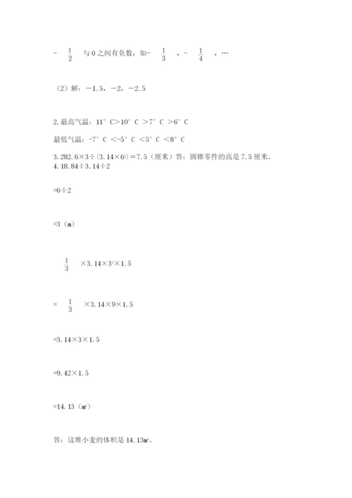 辽宁省【小升初】2023年小升初数学试卷含答案（巩固）.docx