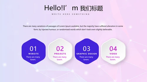 紫色公司产品介绍展示宣传通用PPT动态模板