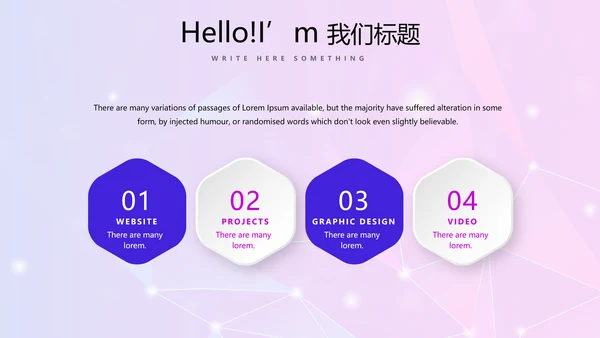 紫色公司产品介绍展示宣传通用PPT动态模板