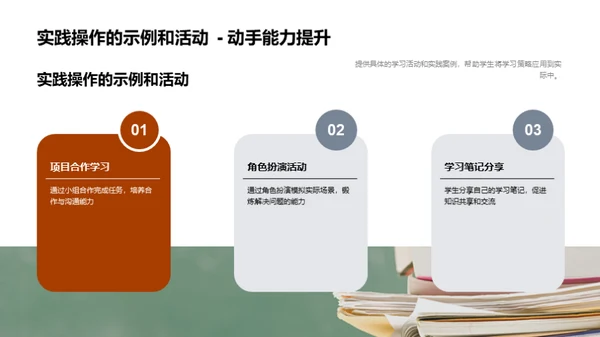 三年级学习策略革新