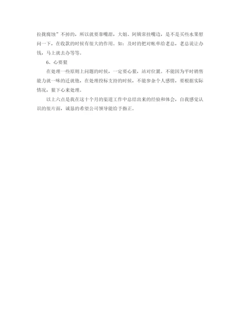 精编之业务年度个人工作总结范文.docx