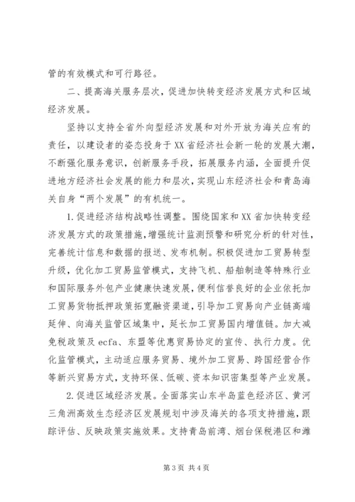 市海关年度工作计划 (2).docx