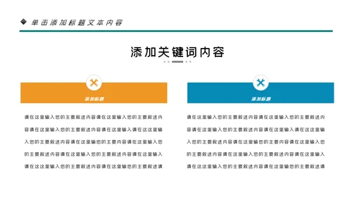简约少儿英语培训儿童教育培训PPT模板