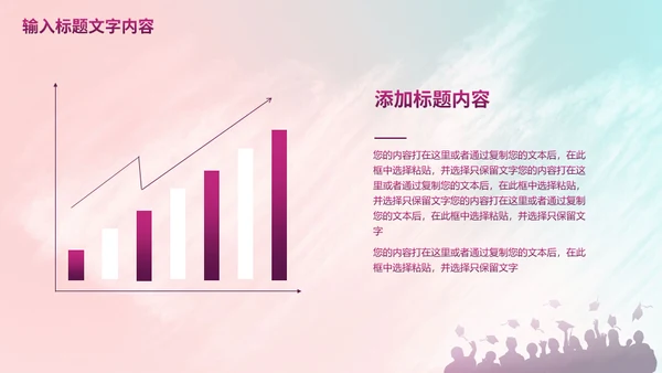 各自努力顶峰相见通用PPT模板