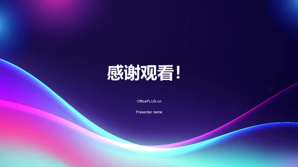 紫色科技风计算机视觉课程培训PPT模板