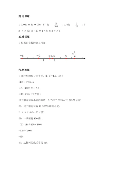 沪教版小学数学六年级下册期末检测试题【网校专用】.docx