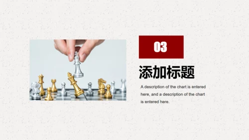国际象棋通用PPT模板