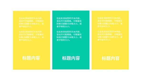 白色几何风数学几何图形教学课件PPT模板