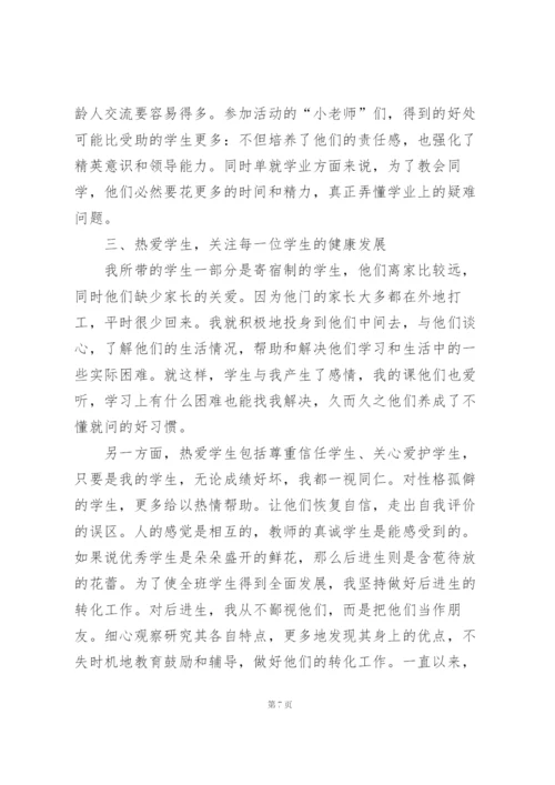 小学音乐教师教学研讨会发言稿范文5篇.docx