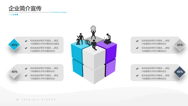 蓝色创意欧美风企业简介公司介绍商务PPT模板