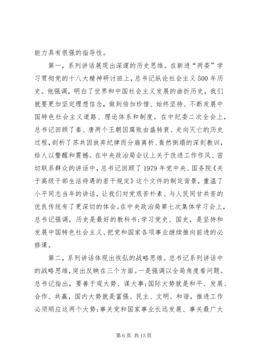 县委书记讲话心得体会 (4).docx