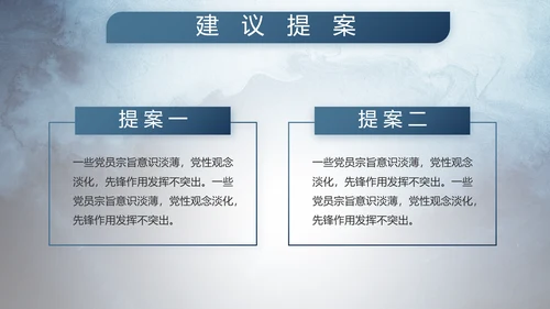 部队军事年终工作总结汇报动态PPT