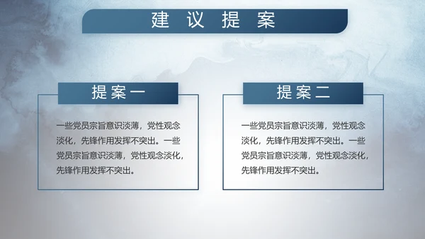 部队军事年终工作总结汇报动态PPT