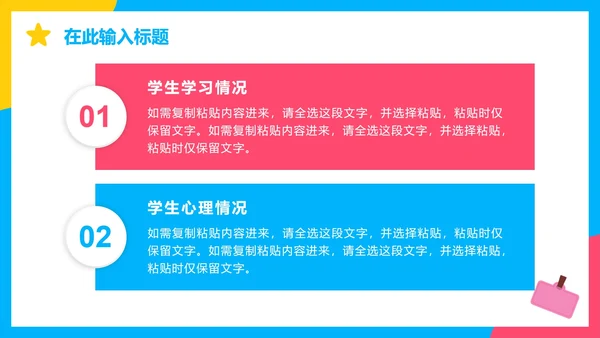 卡通手绘中小学英语教学PPT模板