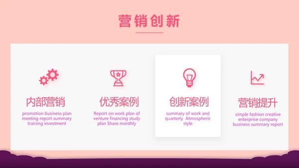 精美浪漫婚博会相亲活动PPT动态模板