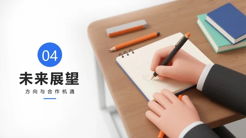 白色简约3D拟态风学术会议学术报告PPT模板
