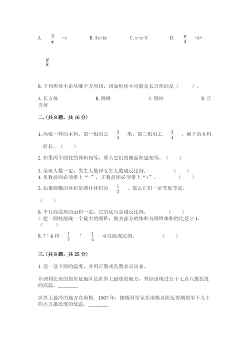 青岛版六年级数学下学期期末测试题含答案（最新）.docx