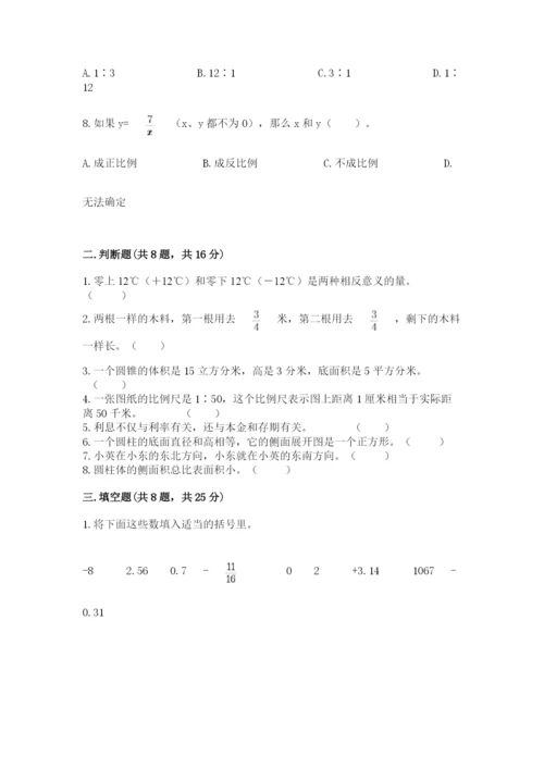 沪教版数学六年级下册期末检测试题及答案（有一套）.docx