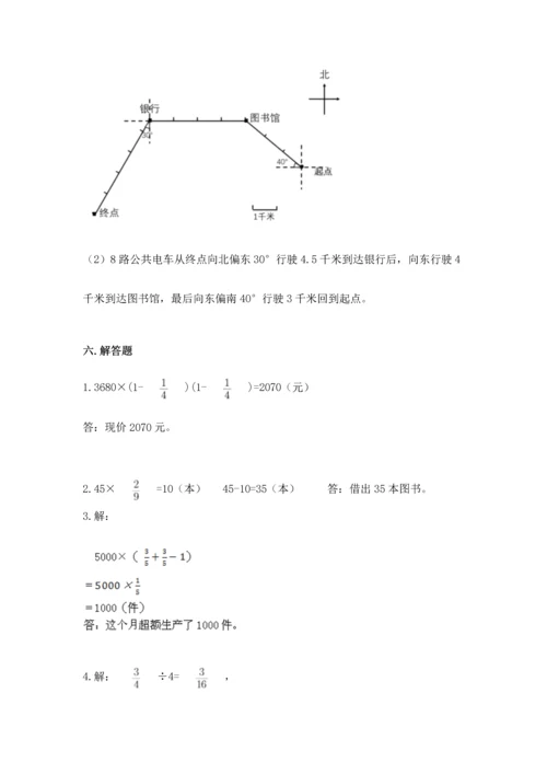 人教版六年级上册数学期中测试卷【各地真题】.docx