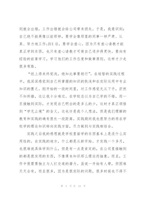 广告公司社会实践报告5篇.docx