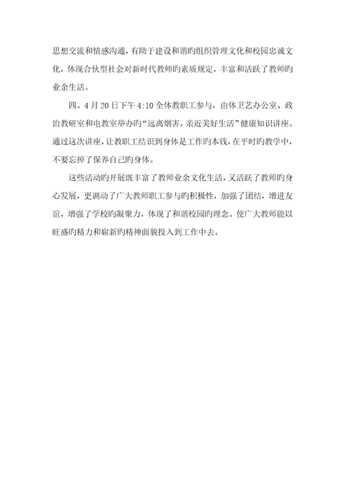2022年劳动节专题活动