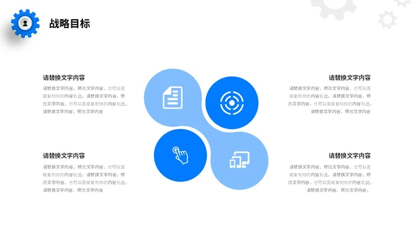 科技风浅底齿轮放射线光效公司简介产品介绍商务通用PPT科技公司介绍