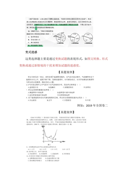2024届高考地理答题技巧.docx