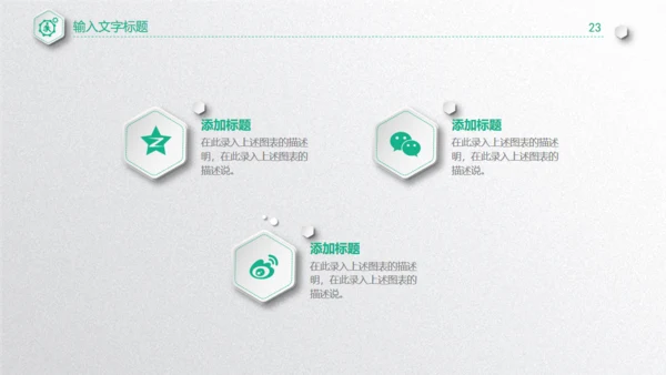 质感微立体工作总结通用PPT模板下载