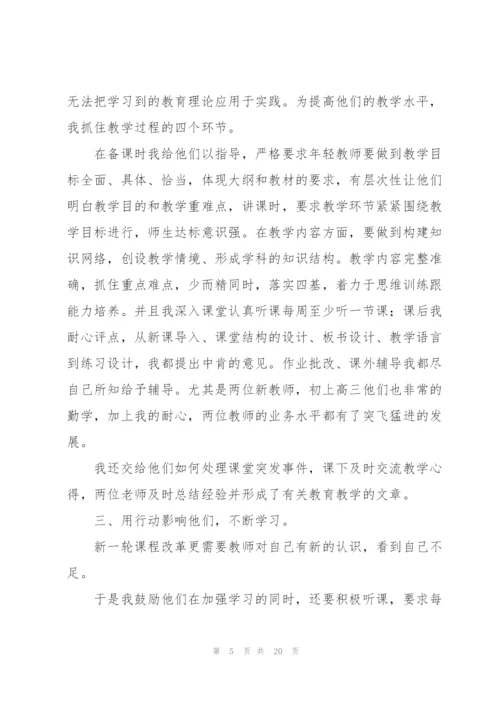 青年教师个人总结（5篇）.docx