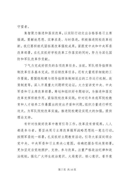 关于精选肃清流毒民主生活会个人自我剖析材料肃清流毒影响自我剖析材料.docx