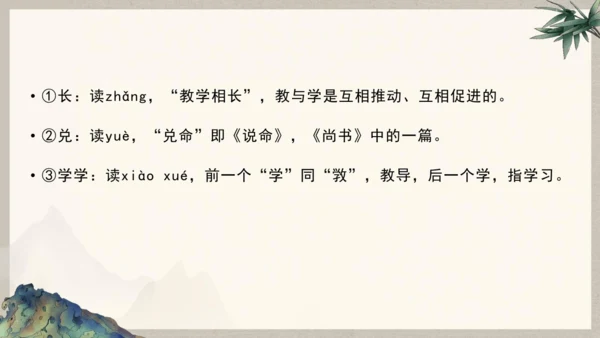 第六单元整体教学课件-（大单元教学）统编版语文八年级下册名师备课系列(共131张PPT)