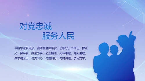 大气公安年终工作总结新年计划PPT动态模板