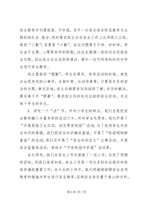 八里河镇乡村少年宫安全告知书 (2).docx