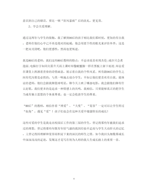 精编教师个人教学工作总结心得体会范文.docx