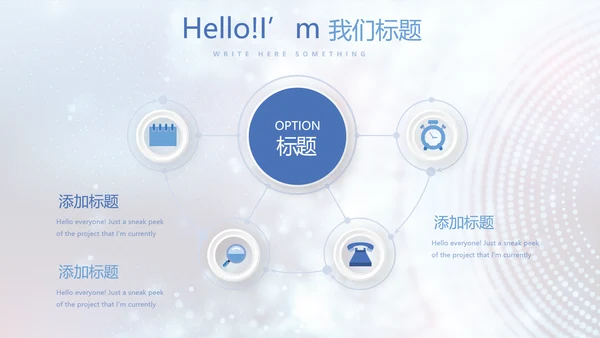蓝色科技感医院信息化管理动态PPT