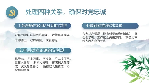 中国风党建党风廉政工作计划动态PPT