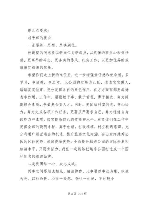 创文动员会讲话稿 (2).docx