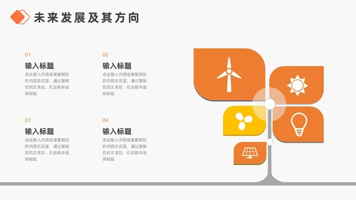 橙色简约商务风财务汇报总结商务汇报PPT模板年中总结