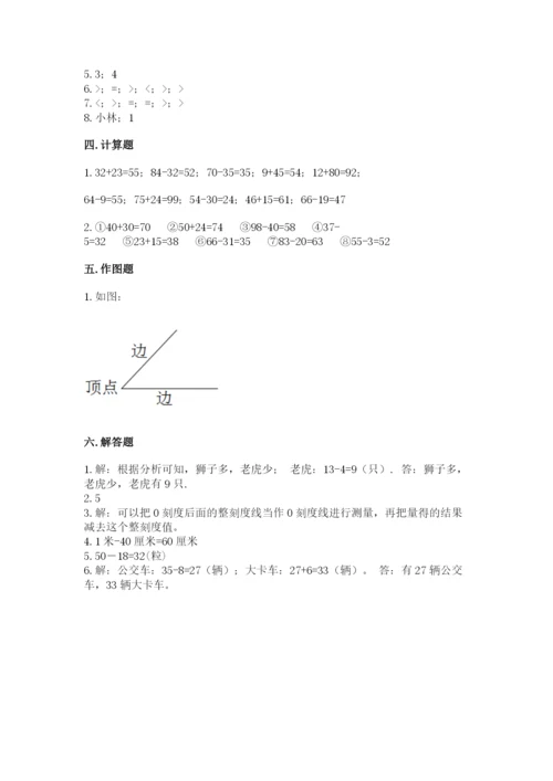 人教版二年级上册数学期中测试卷完美版.docx