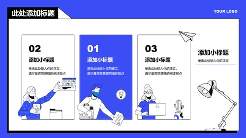 蓝色扁平风团队工作汇报PPT演示模板