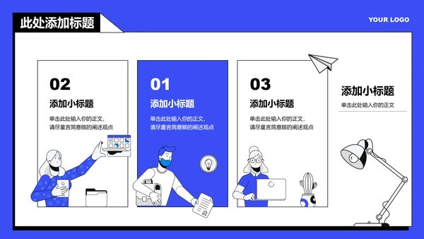 蓝色扁平风团队工作汇报PPT演示模板